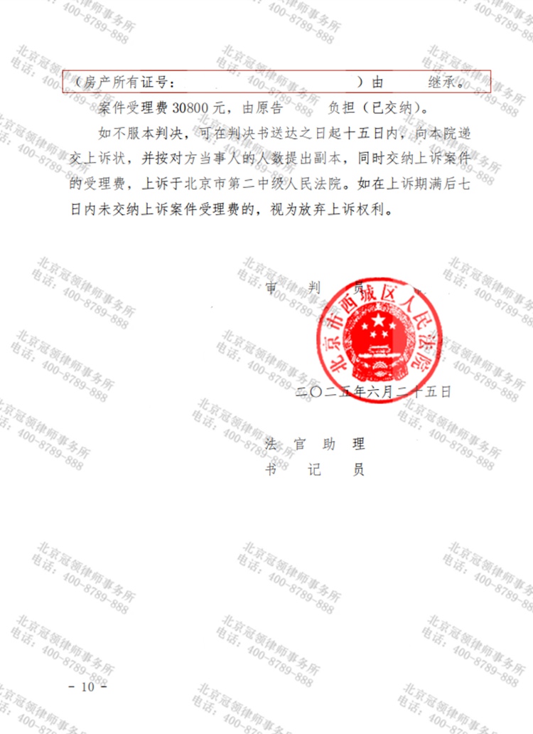 判决书