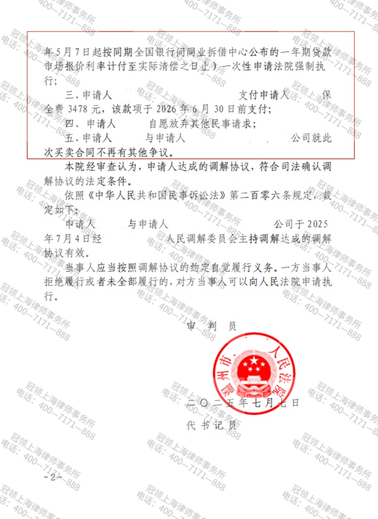 判决书
