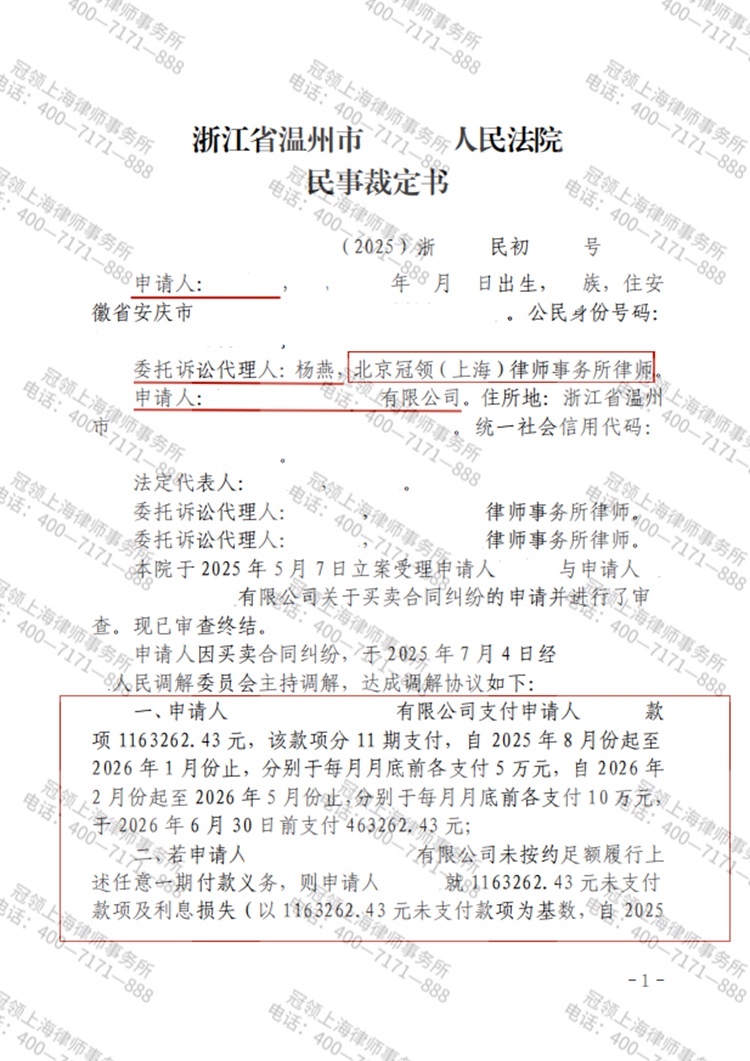 判决书