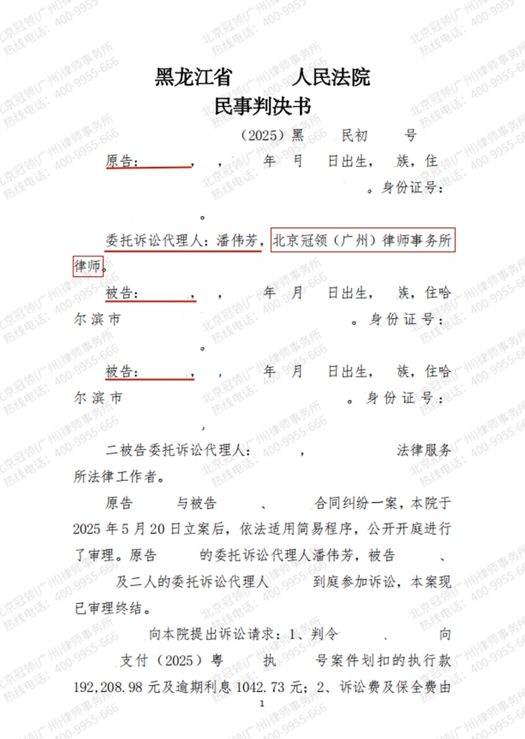 判决书