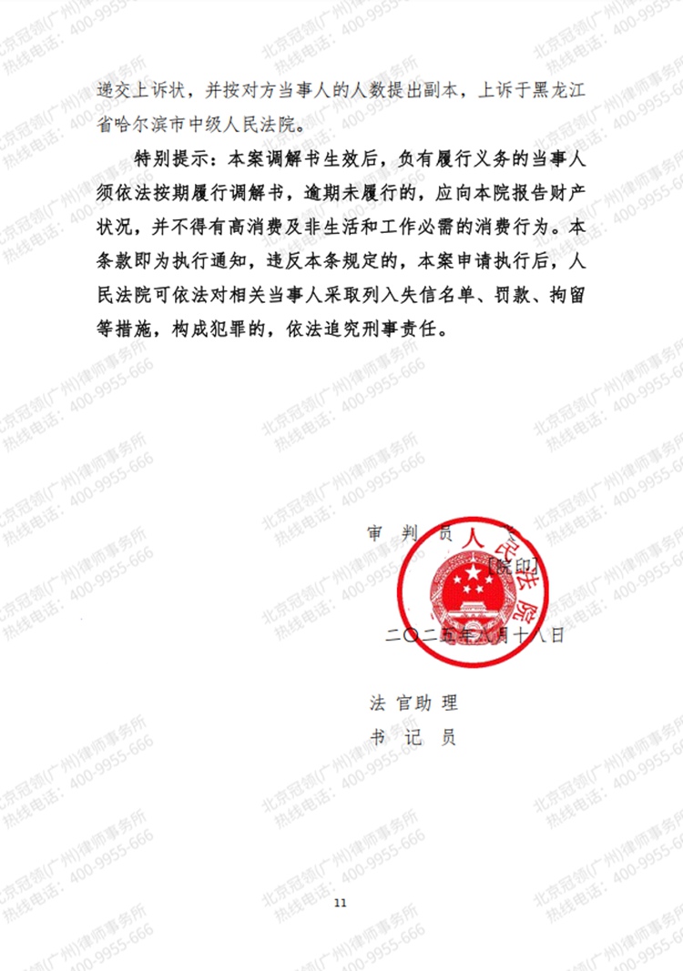 判决书