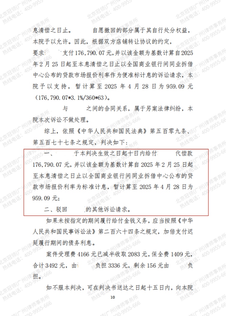 判决书