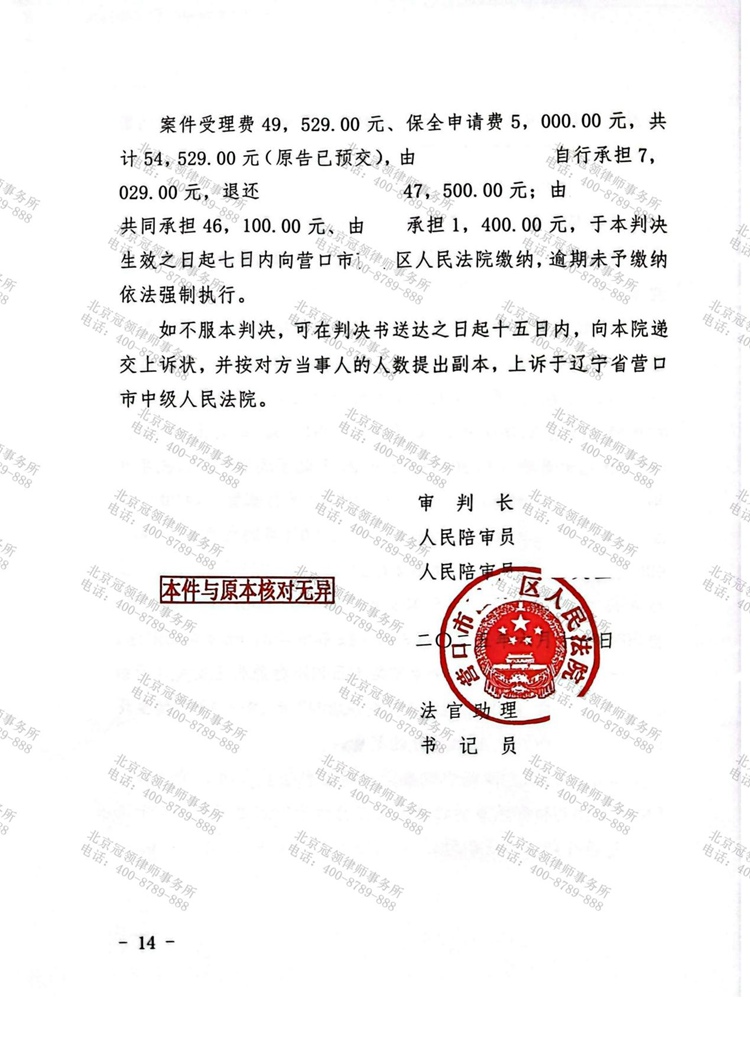 判决书