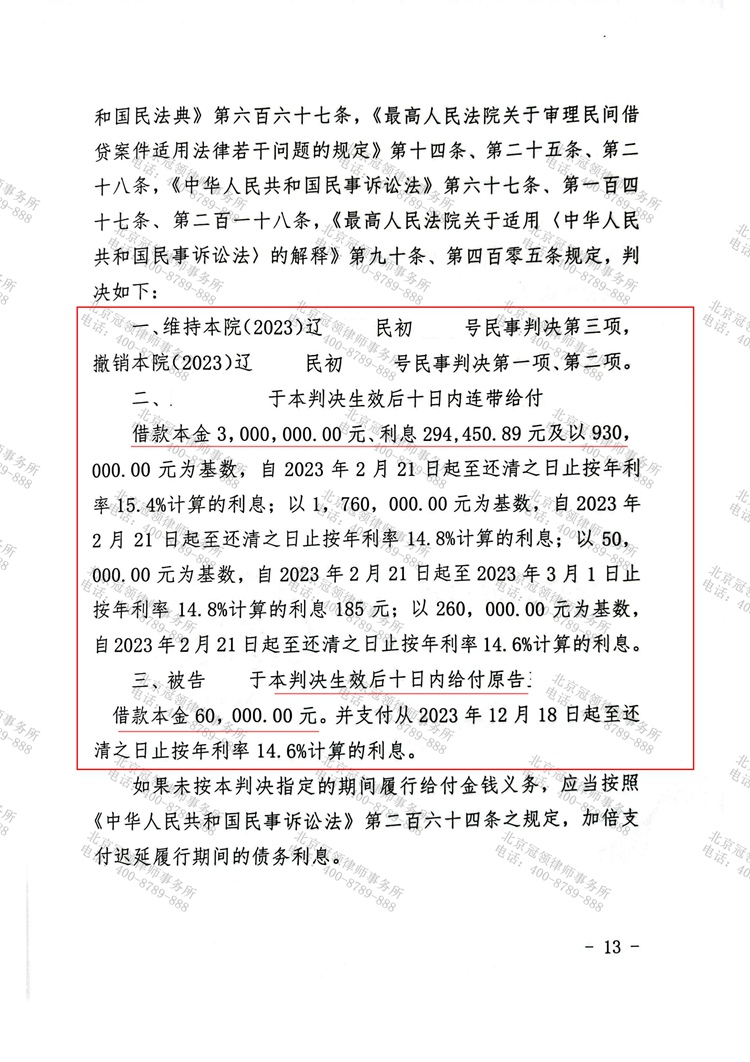 判决书