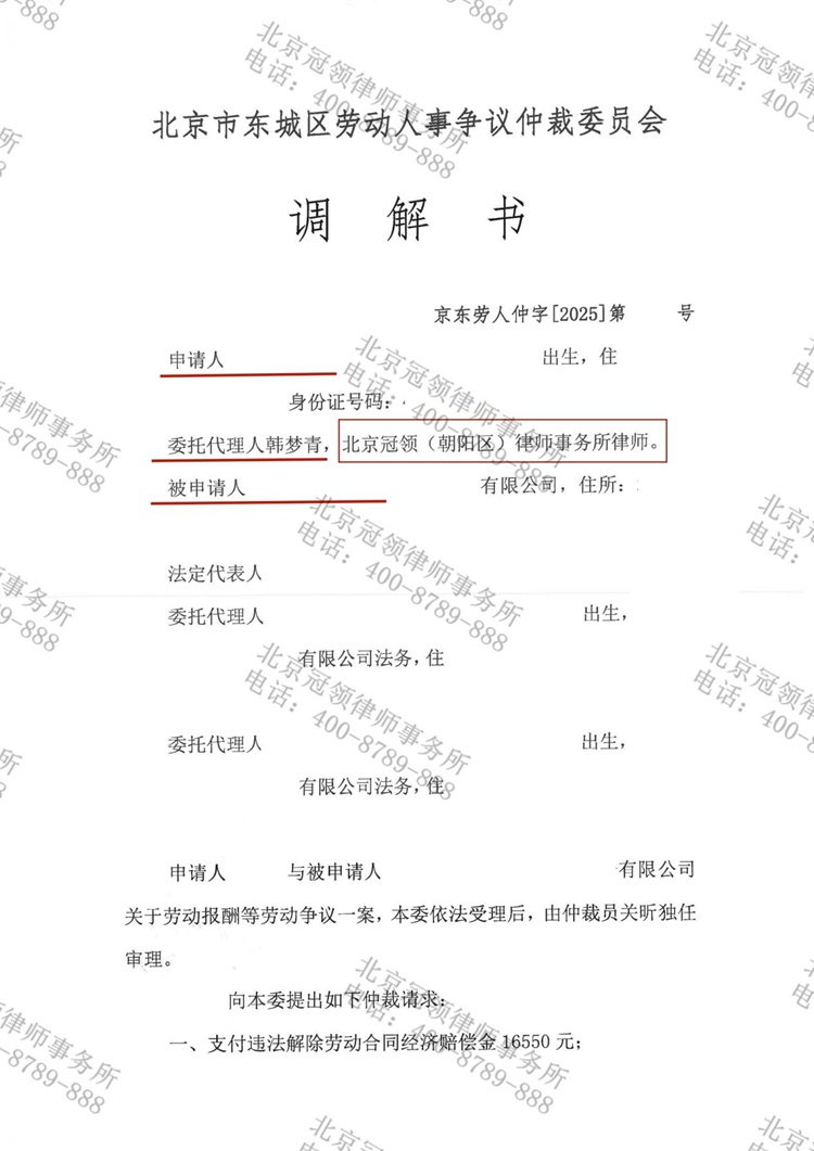 判决书