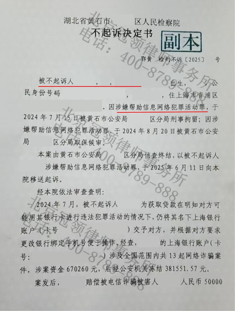判决书