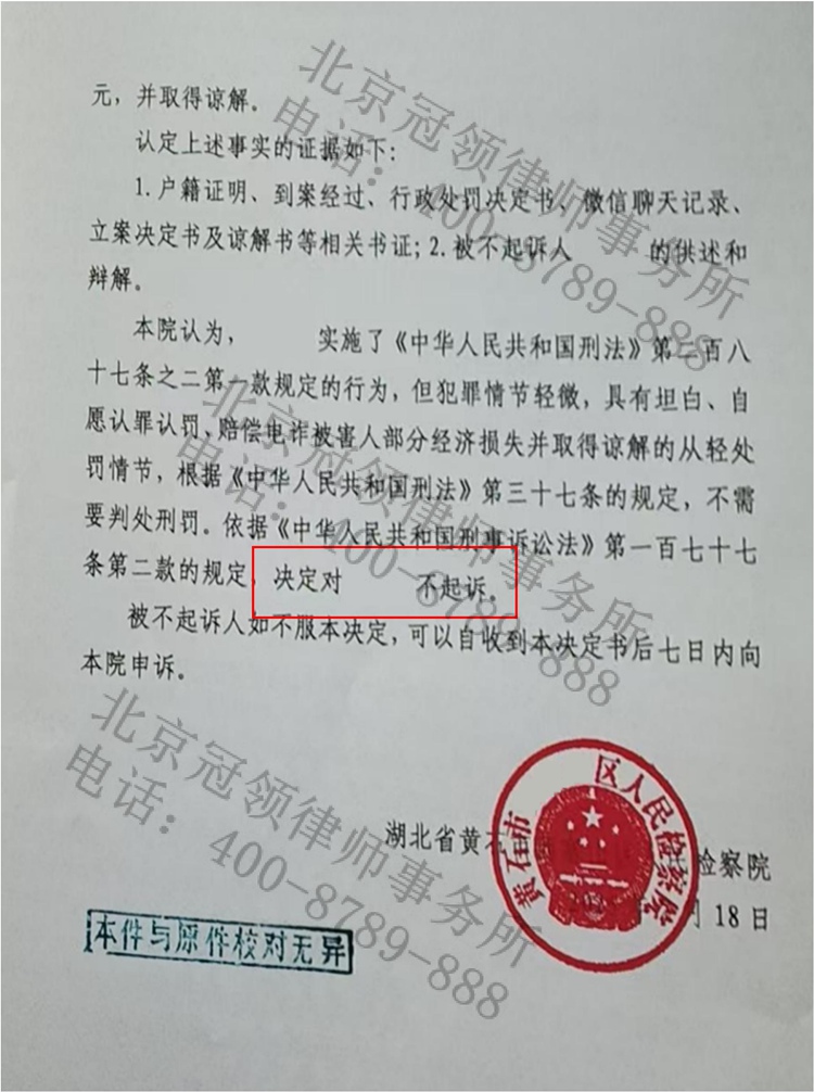 判决书