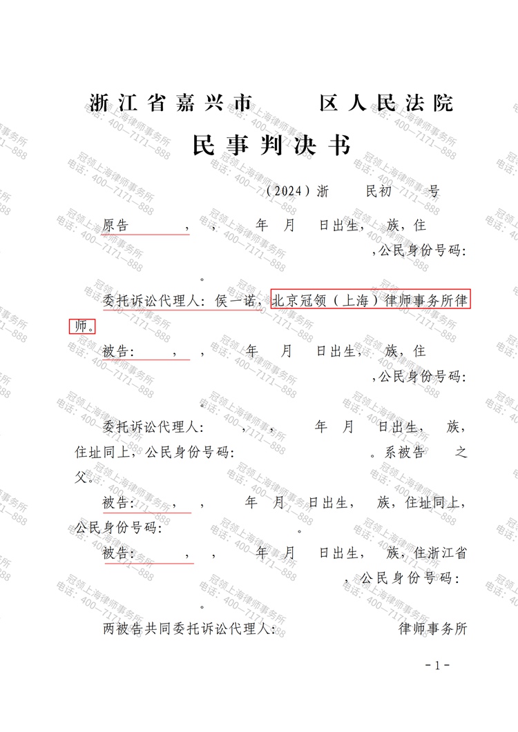 判决书