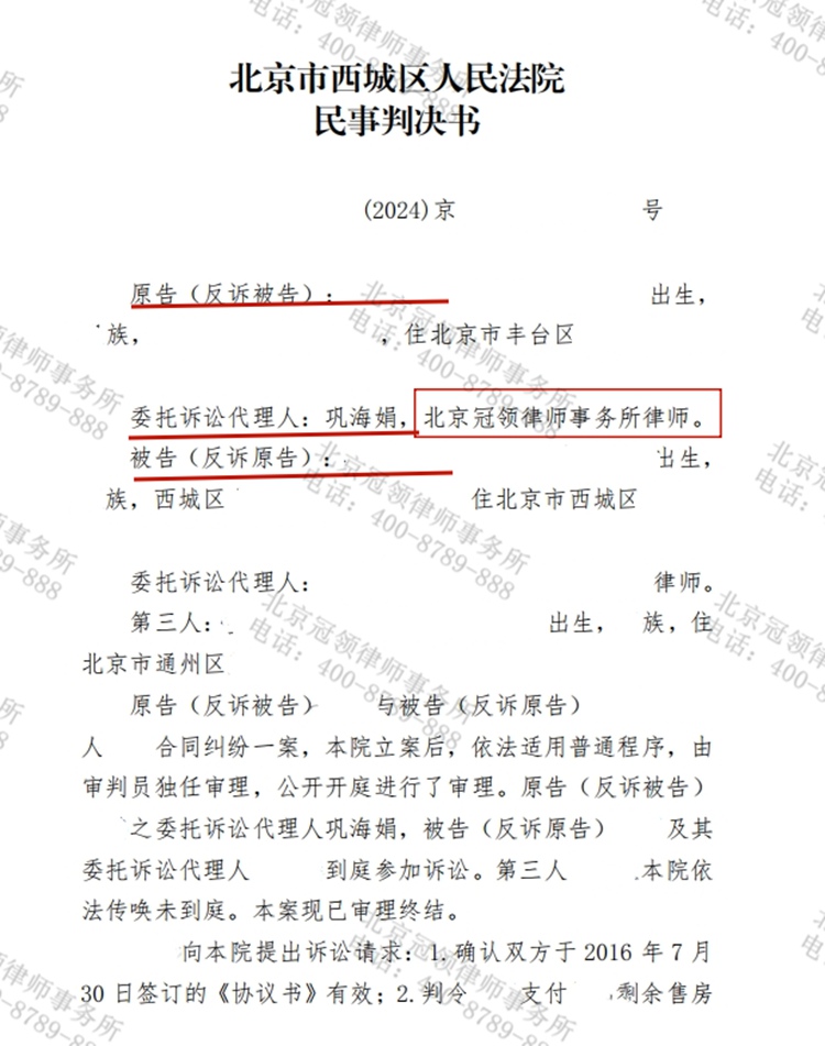 判决书