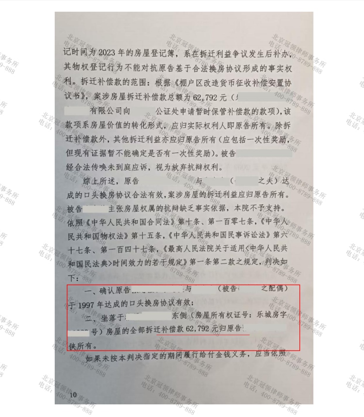 判决书