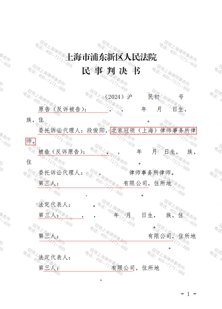 判决书
