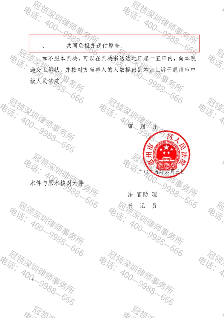 判决书