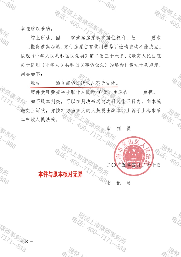 判决书