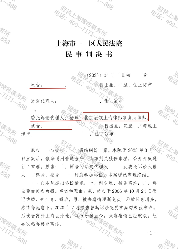 判决书
