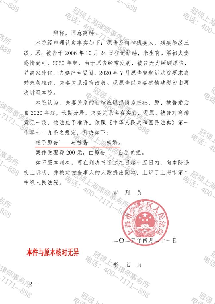 判决书