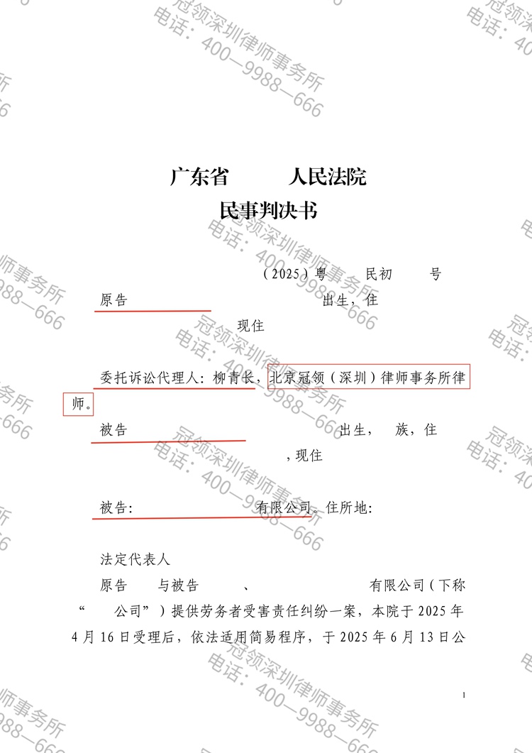 判决书