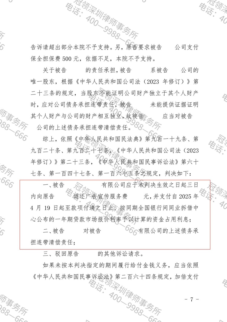 判决书