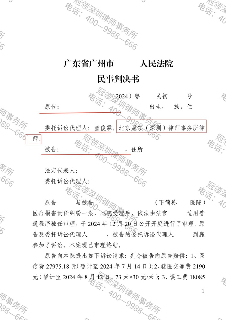 判决书