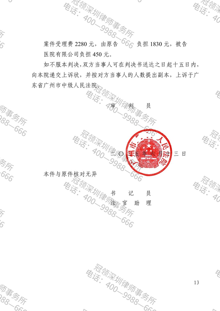 判决书