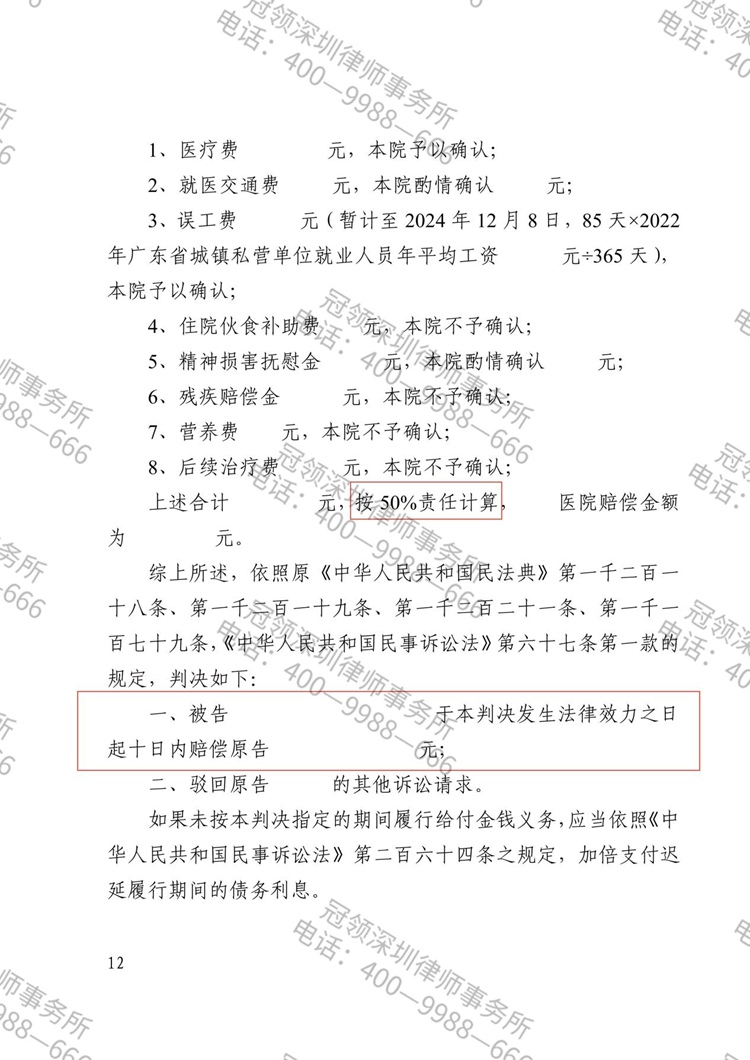 判决书