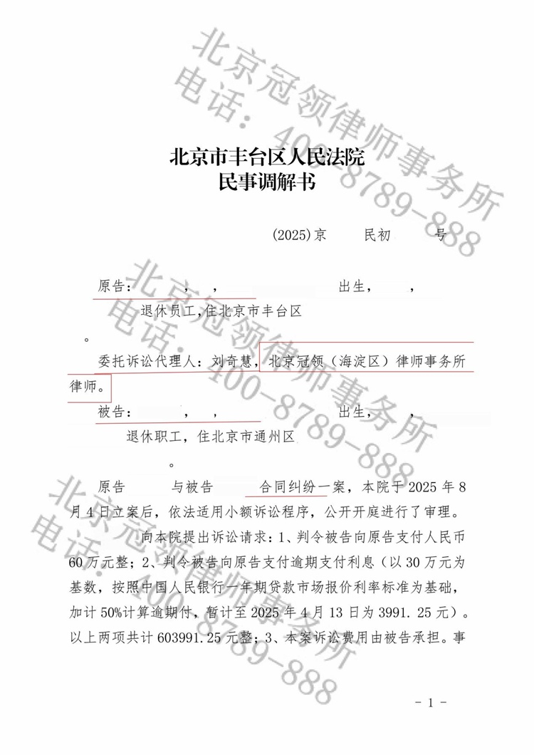 判决书