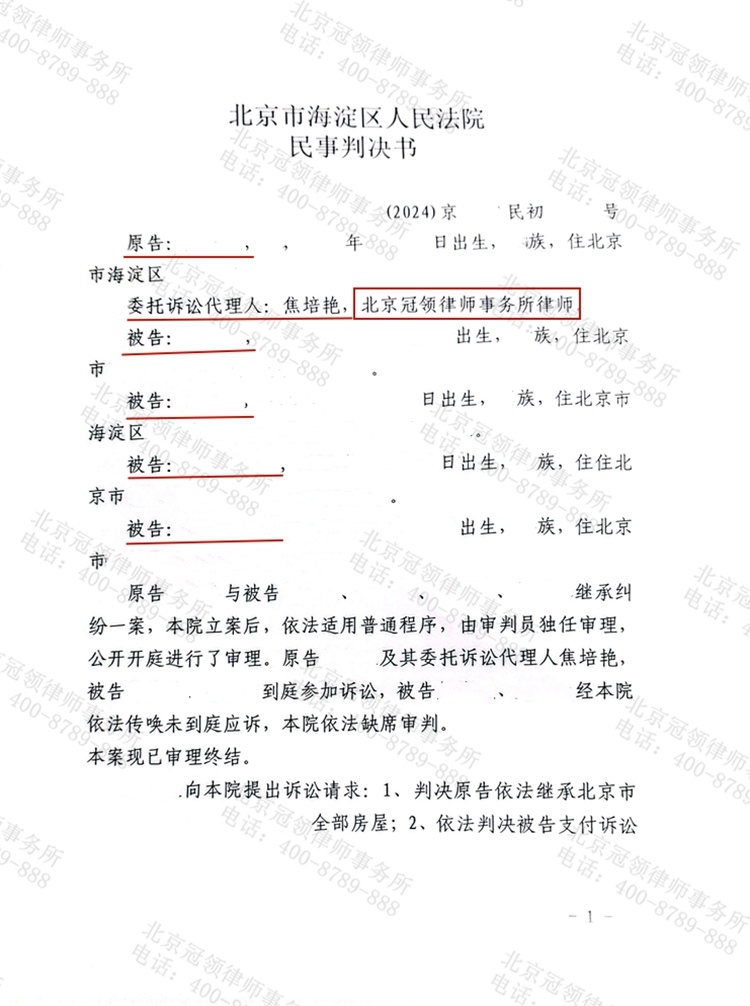 判决书