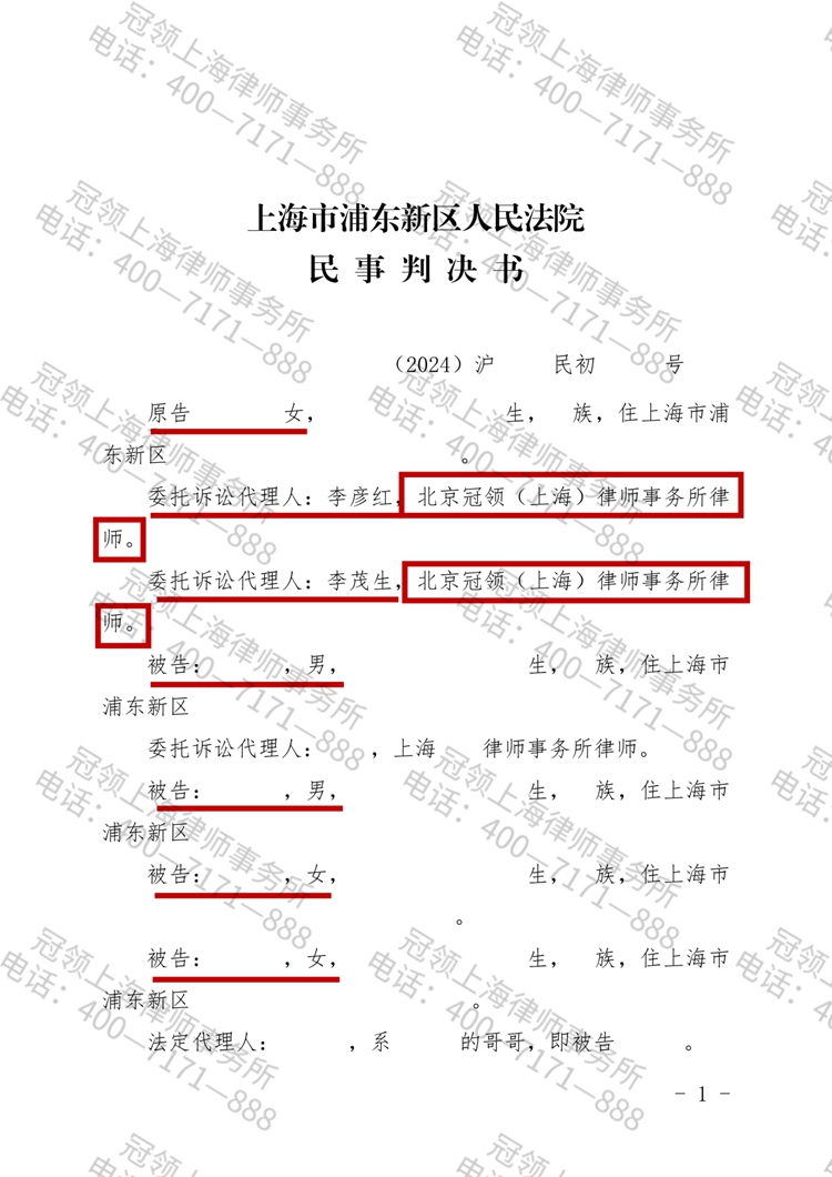 判决书 判决书