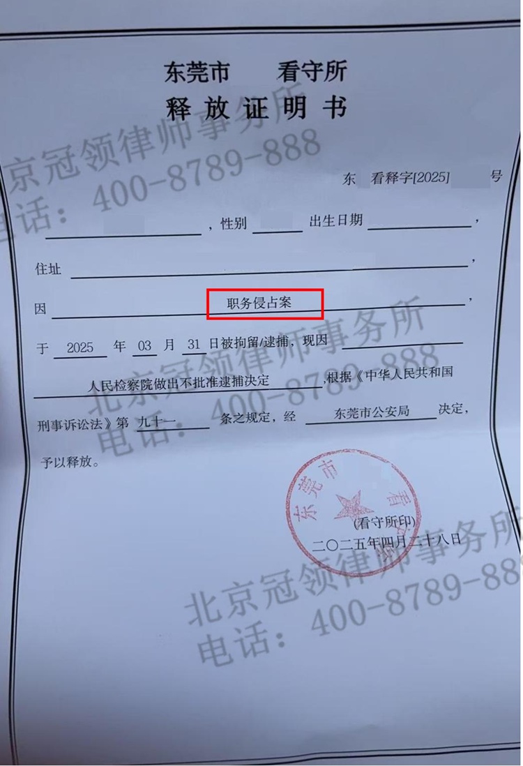 仓库管理员利用职务便利倒卖电动马达，冠领律师全力论证涉案金额助其获释