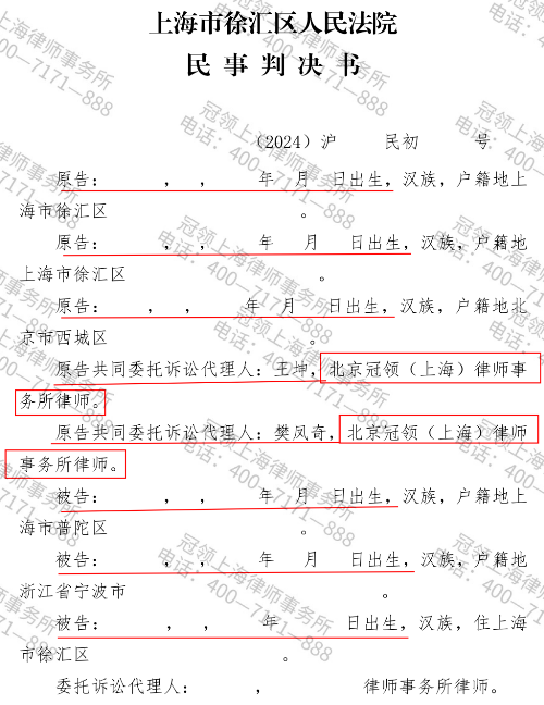 一纸遗嘱引发九人纠纷,冠领律师立足遗嘱有效助委托人继承全部房产-4 一纸遗嘱引发九人纠纷,冠领律师立足遗嘱有效助委托人继承全部房产-4