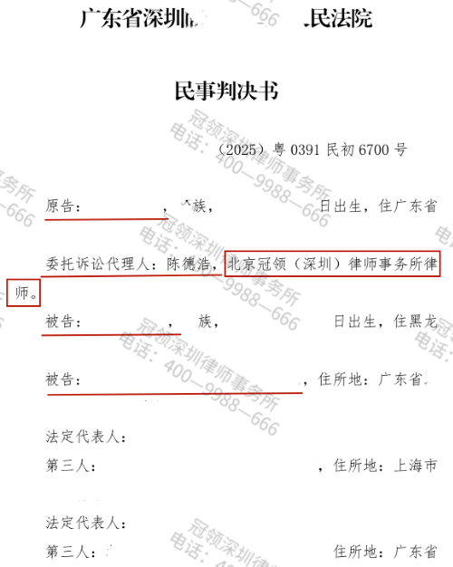 合作公司注销女子投资成本68.3万未收回,冠领律师借助案件疑点直击股东责任助其维权-3 合作公司注销女子投资成本68.3万未收回,冠领律师借助案件疑点直击股东责任助其维权-3