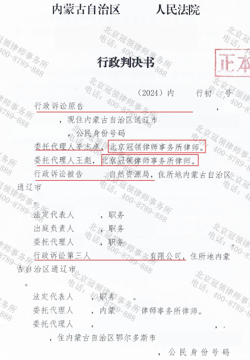 6人购房近10年产权突遭转移,冠领律师论证程序违法助其撤销房屋产权登记-4 6人购房近10年产权突遭转移,冠领律师论证程序违法助其撤销房屋产权登记-4