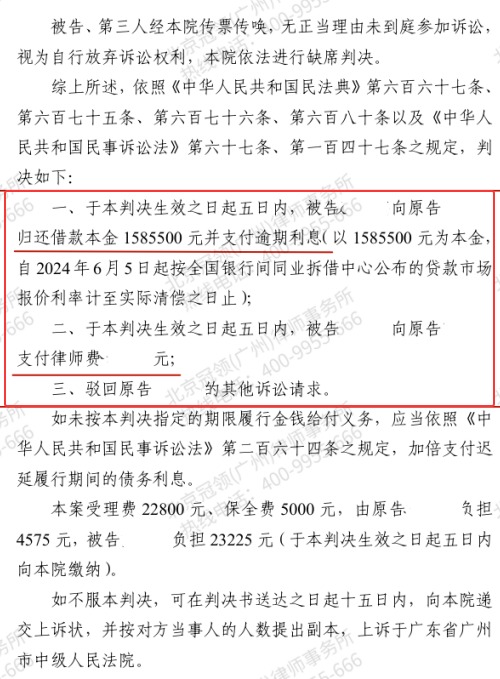 女子费心借给好友200万元却被拖欠，冠领律师筑牢证据链助其锁定还款责任-4