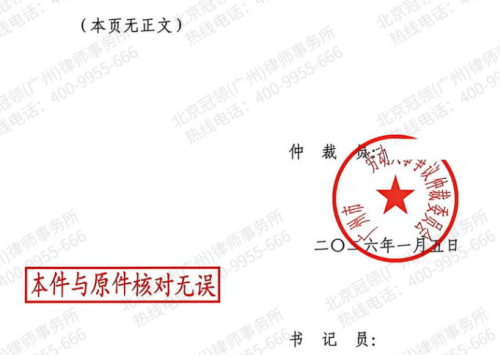 酒吧销售总监工作昼夜颠倒突发急病,冠领律师为其争得欠发工资与医疗费63.4万-5 酒吧销售总监工作昼夜颠倒突发急病,冠领律师为其争得欠发工资与医疗费63.4万-5