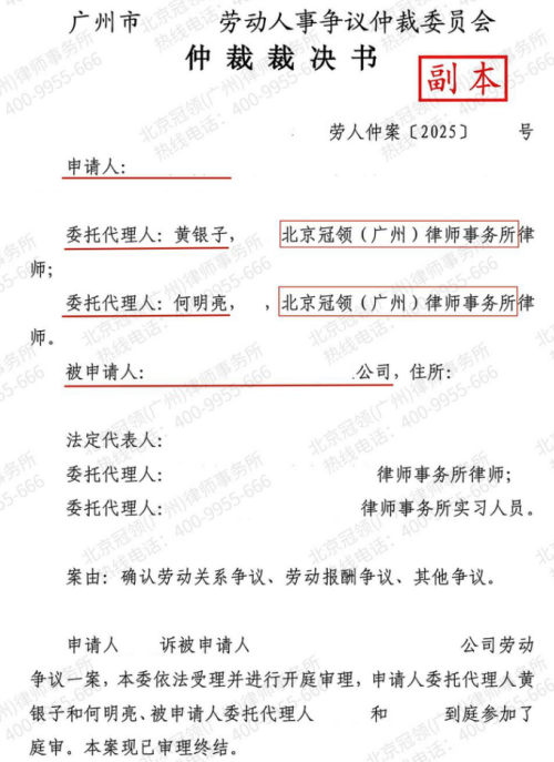 酒吧销售总监工作昼夜颠倒突发急病,冠领律师为其争得欠发工资与医疗费63.4万-3 酒吧销售总监工作昼夜颠倒突发急病,冠领律师为其争得欠发工资与医疗费63.4万-3