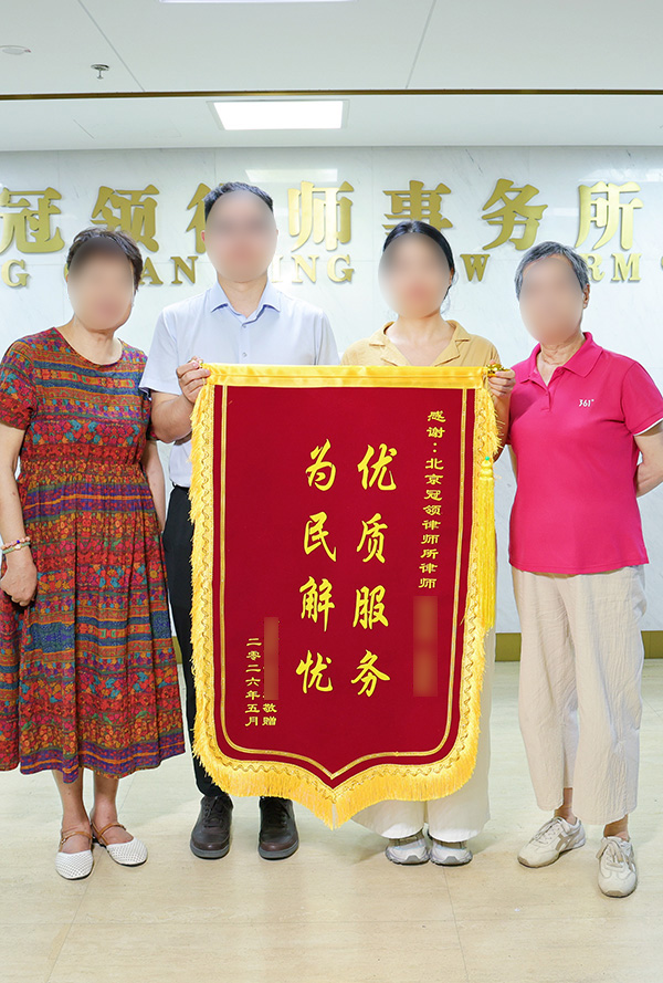 谢浩然律师宋锦微律师锦旗照片1.jpg