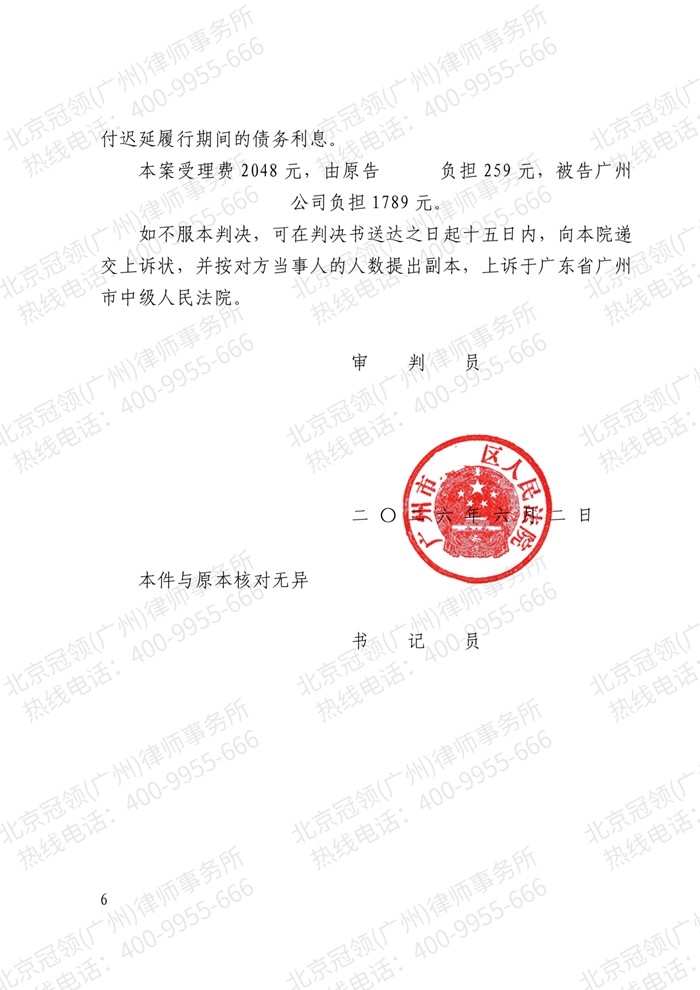 判决书