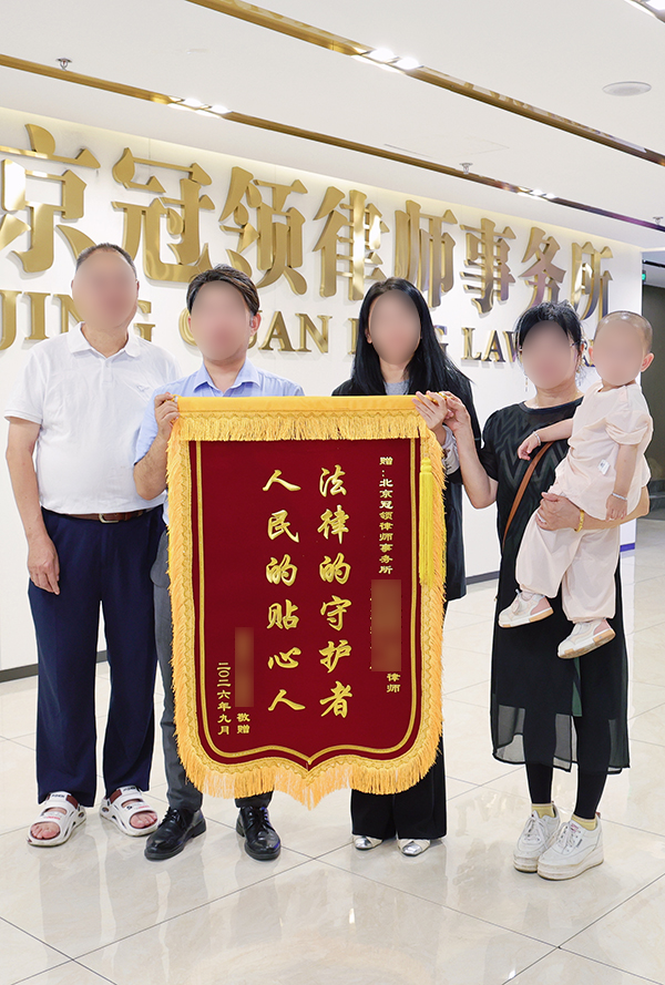 法律的守护者