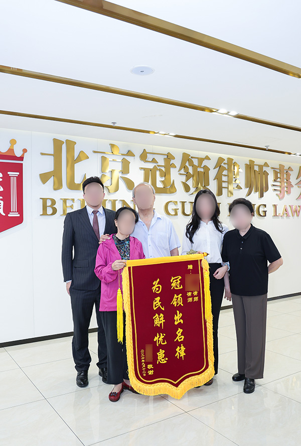 冠领出名律