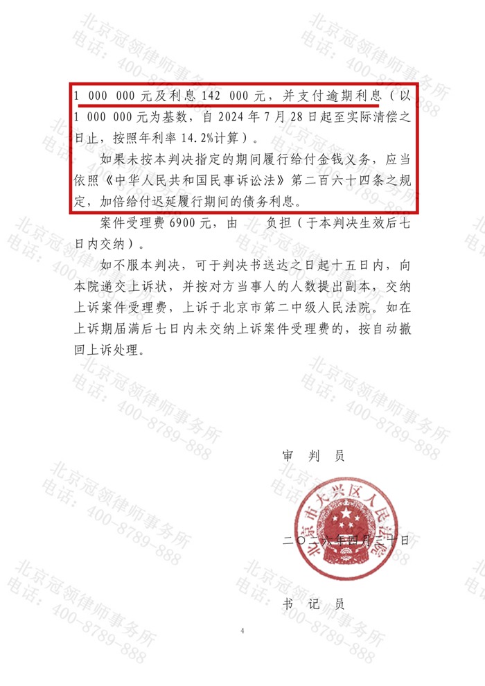 判决书