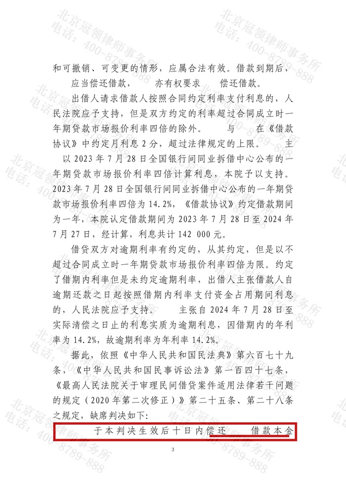 判决书