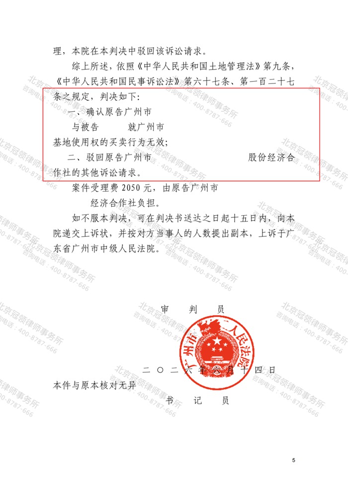 判决书