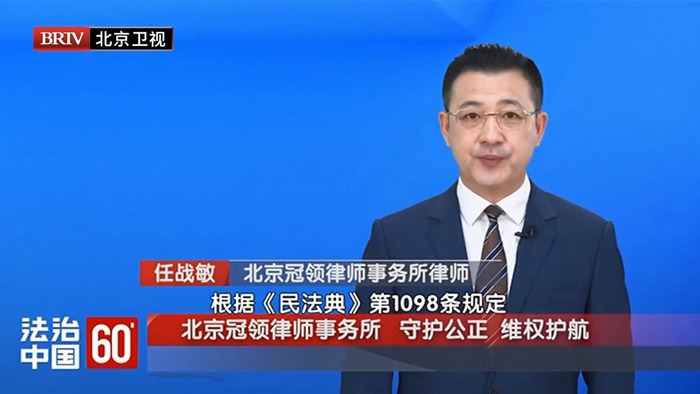 任战敏受邀参与录制的北京广播电视台《法治中国60′》节目播出
