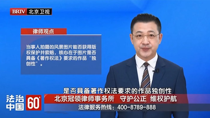 任战敏受邀参与录制的北京广播电视台《法治中国60′》节目播出