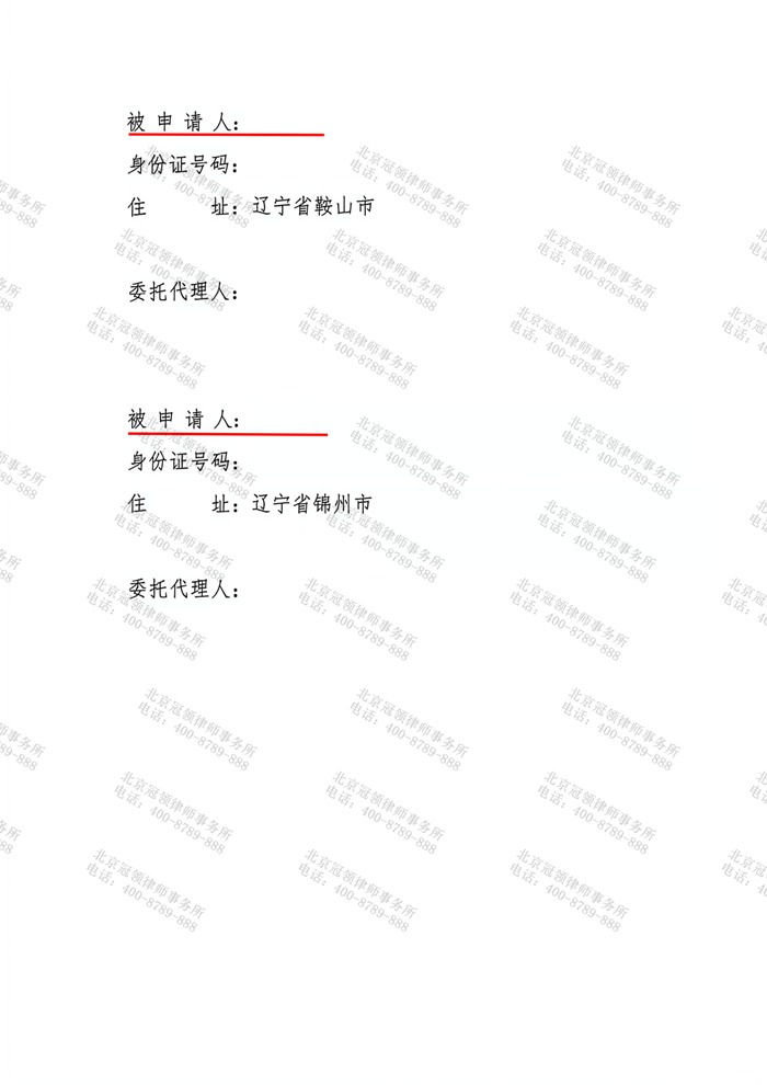 判决书