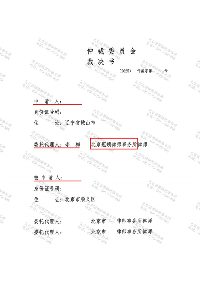 判决书