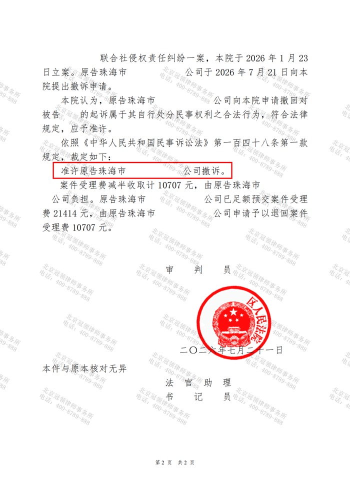 判决书