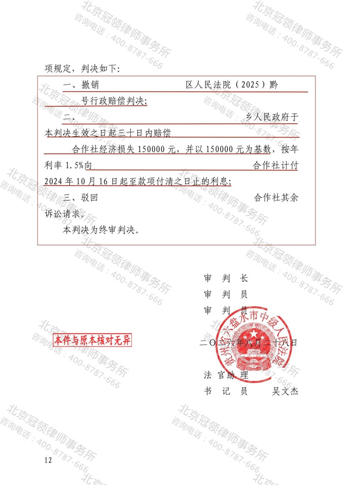 判决书