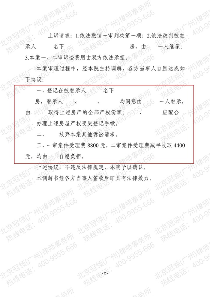 判决书