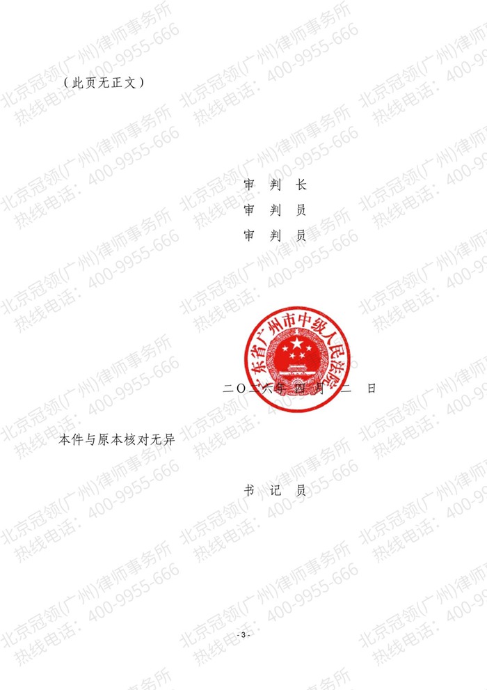 判决书