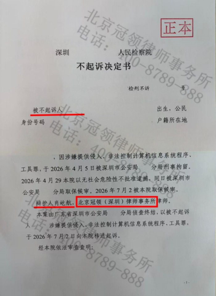 判决书